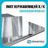 Лист нержавеющий х/к холоднокатаный 1х1250х2500 BA+PE (зеркальный), марка AISI 304 (08Х18Н10)