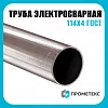 Труба электросварная 114х4 ГОСТ
