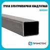 Труба профильная электросварная квадратная 50х50х4  ГОСТ, стенка 4