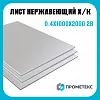Лист нержавеющий х/к холоднокатаный 0.4х1000х2000 2B (матовый) Тайвань  марка AISI 304 (08Х18Н10)