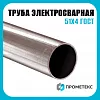 Труба электросварная 51х4 ГОСТ