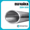 Обечайка 2500-5000мм толщина (40-60мм) 09Г2С с разделкой газом (Rz500)