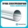 Труба электросварная оцинкованная 108х3.5