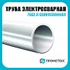 Труба электросварная оцинкованная 76х2.8