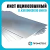 Лист оцинкованный 0.4х1000х2000 Zn100 М пас, марка Ст02