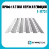 Профнастил нержавеющий Н75 0.8х750