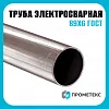 Труба электросварная 89х6 ГОСТ