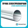 Труба электросварная оцинкованная 219х5
