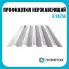 Профнастил нержавеющий Н75 0.9х750