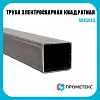 Труба профильная электросварная квадратная 50х50х3 ТУ, стенка 3