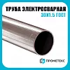 Труба электросварная 30х1.5 ГОСТ