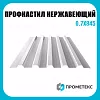 Профнастил нержавеющий Н60 0.7х845