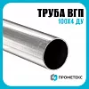 Труба ВГП 100х4 ДУ