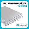 Лист нержавеющий х/к холоднокатаный 0.8х1000 2B (матовый), марка AISI 444 (02Х18М2БТ)