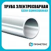 Труба электросварная оцинкованная 133х4