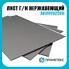 Горячекатаный нержавеющий лист н/с 3х1000х2000, марка AISI 304 (08Х18Н10)