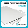 Лист нержавеющий х/к холоднокатаный 3х1250 2B (матовый), марка AISI 430 (08Х17)