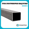 Труба профильная электросварная квадратная 40х40х1.5 ГОСТ, стенка 1.5