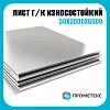 Сталь износостойкая горячекатаный лист 50х2000х6000, марка NM 500