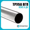 Труба ВГП 32х2.5 ДУ